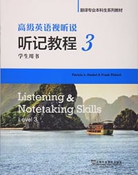 翻译专业本科生系列教材:高级英语视听说 听记教程 3 学生用书(附光盘)