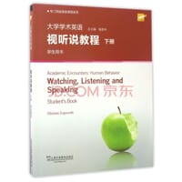 大学学术英语：视听说教程（下 学生用书 附光盘）/专门用途英语课程系列