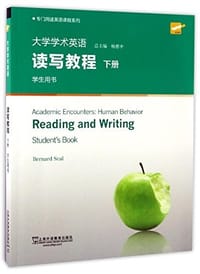 大学学术英语读写教程(下)(学生用书)