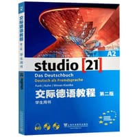 交际德语教程（第二版 A2 学生用书 附光盘）