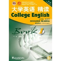 （新）大学英语（第三版）精读1学生用书（附光盘）