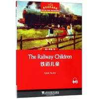 铁道儿童/黑布林英语阅读