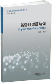 英语非谓语动词