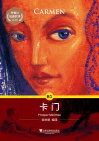 外教社法语悦读系列：B1 卡门（附mp3）