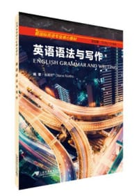 英语语法与写作