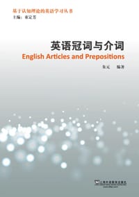 英语冠词与介词 - 朱元