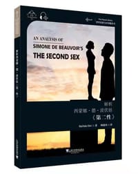 解析西蒙·德·波伏娃《第二性》 - Rachele·Dini