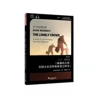 解析大卫·理斯曼《孤独的人群 : 美国人社会性格演变之研究》