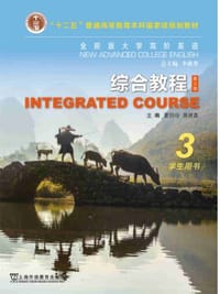 全新版大学高阶英语综合教程3 - 夏国佐 吴晓真