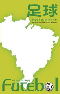 书籍 足球的封面