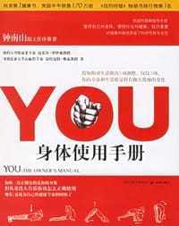 书籍 YOU：身体使用手册的封面