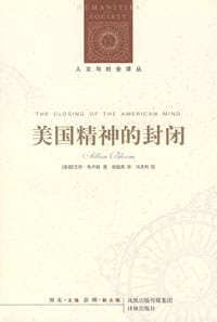 书籍 美国精神的封闭的封面