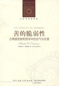 书籍 善的脆弱性的封面