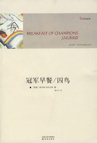 书籍 冠军早餐 囚鸟的封面