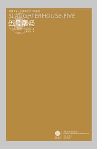 书籍 五号屠场的封面