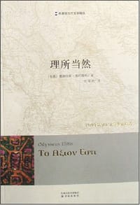 理所当然