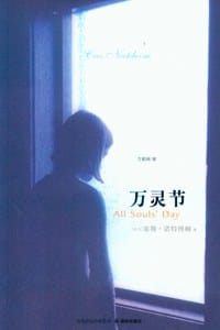 书籍 万灵节的封面