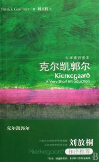 书籍 克尔凯郭尔的封面