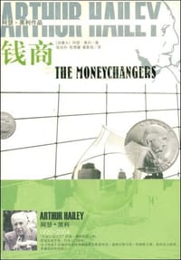 书籍 钱商的封面