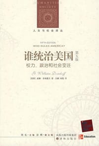 谁统治美国？