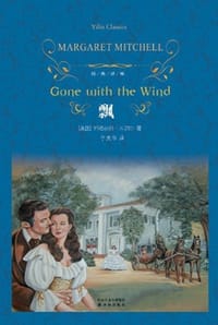 飘（上下） - [美国] 玛格丽特·米切尔