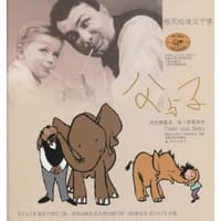 书籍 父与子的封面