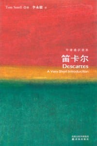 书籍 笛卡尔的封面