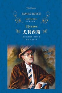 尤利西斯