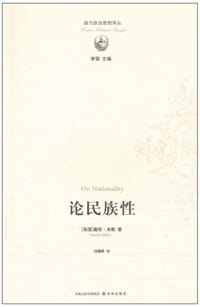 书籍 论民族性的封面