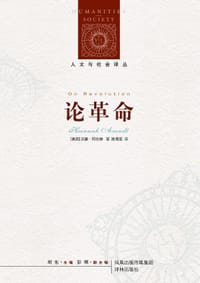 书籍 论革命的封面