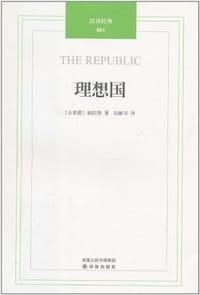 书籍 理想国的封面
