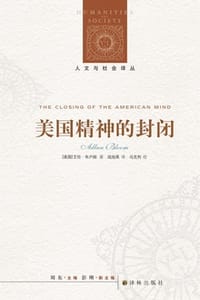 书籍 美国精神的封闭的封面