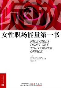 绽放 - (美国)洛伊丝•P. 弗兰克尔博士