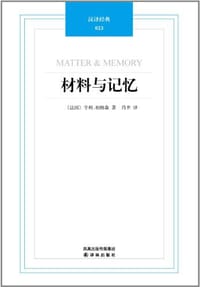 书籍 材料与记忆的封面