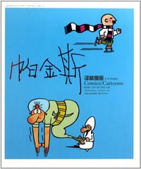 帕金斯