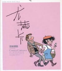 尤茜卡