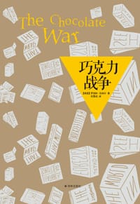 巧克力战争 - (美) 罗伯特·科米尔