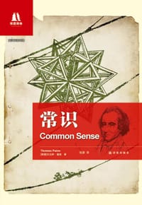 常识