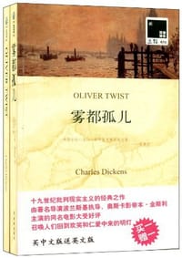 书籍 雾都孤儿的封面