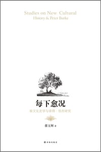 每下愈况 - 蔡玉辉