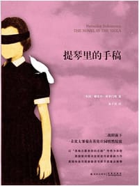 提琴里的手稿 - (英)娜塔莎·所罗门斯