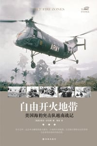 自由开火地带 - (美)凯文·多克里
