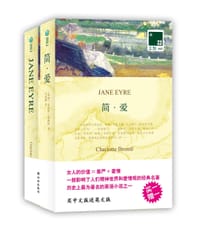 书籍 简·爱的封面