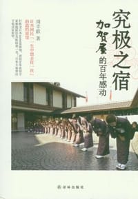 究极之宿 - 周幸叡