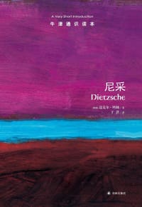 尼采-牛津通识读本 - [英国]迈克尔•坦纳
