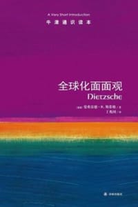 全球化面面观（中文版）