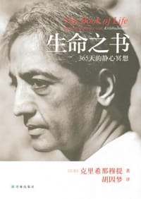 书籍 生命之书的封面