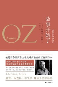 书籍 故事开始了的封面