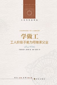 学做工