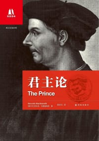书籍 君主论的封面